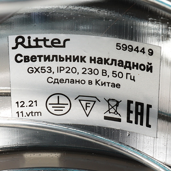 Накладной светильник Ritter Arton 59944 9